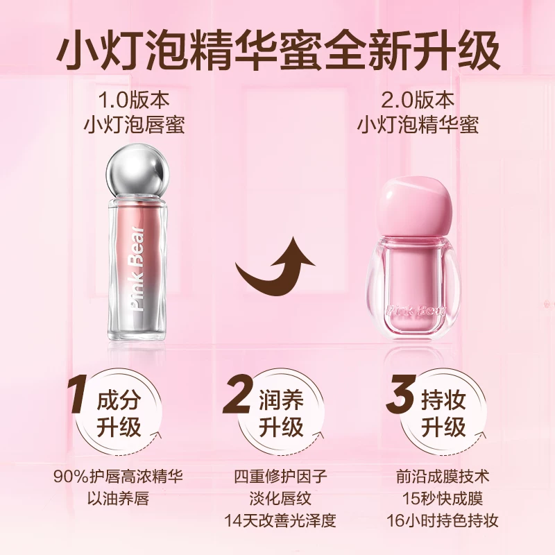 Pink Bear皮可熊半鱼人合作唇蜜不沾杯丑鱼滋润唇釉唇泥口红女 49.95元 - 86线报