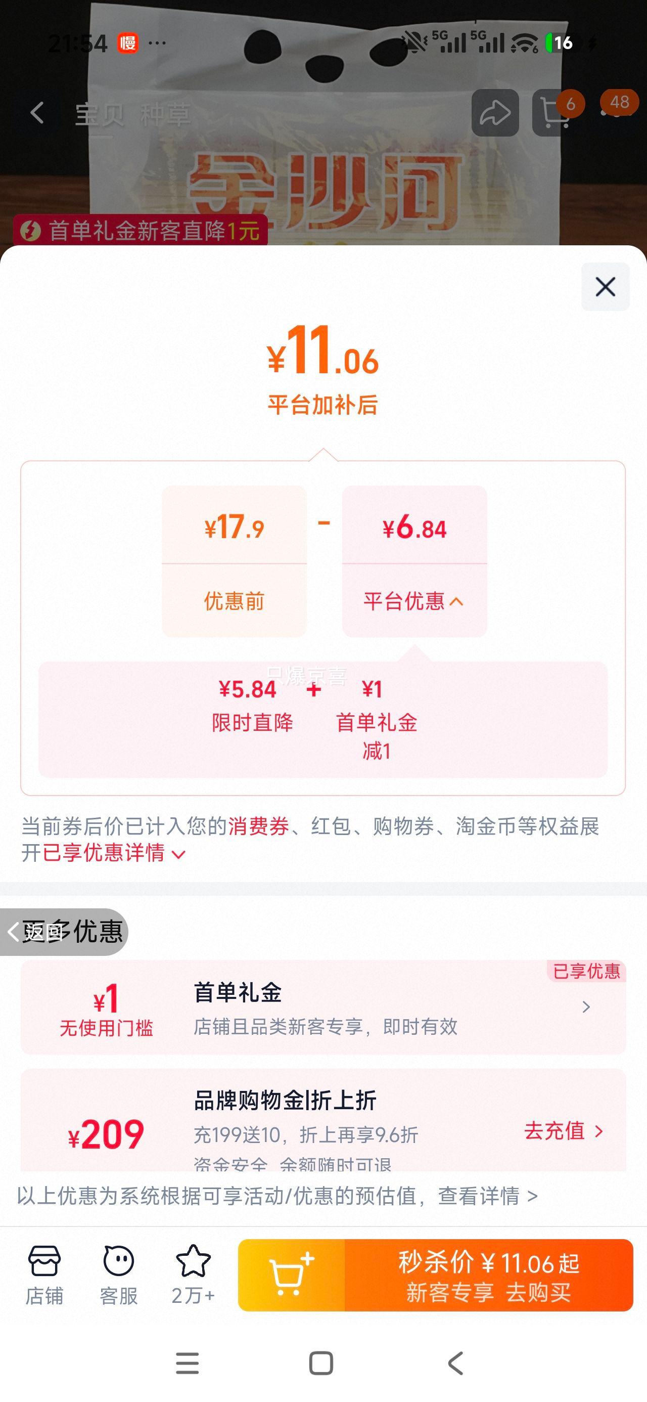 金沙河原味挂面2.5kg鸡蛋龙须面早餐速食 11.06元 - 线报酷