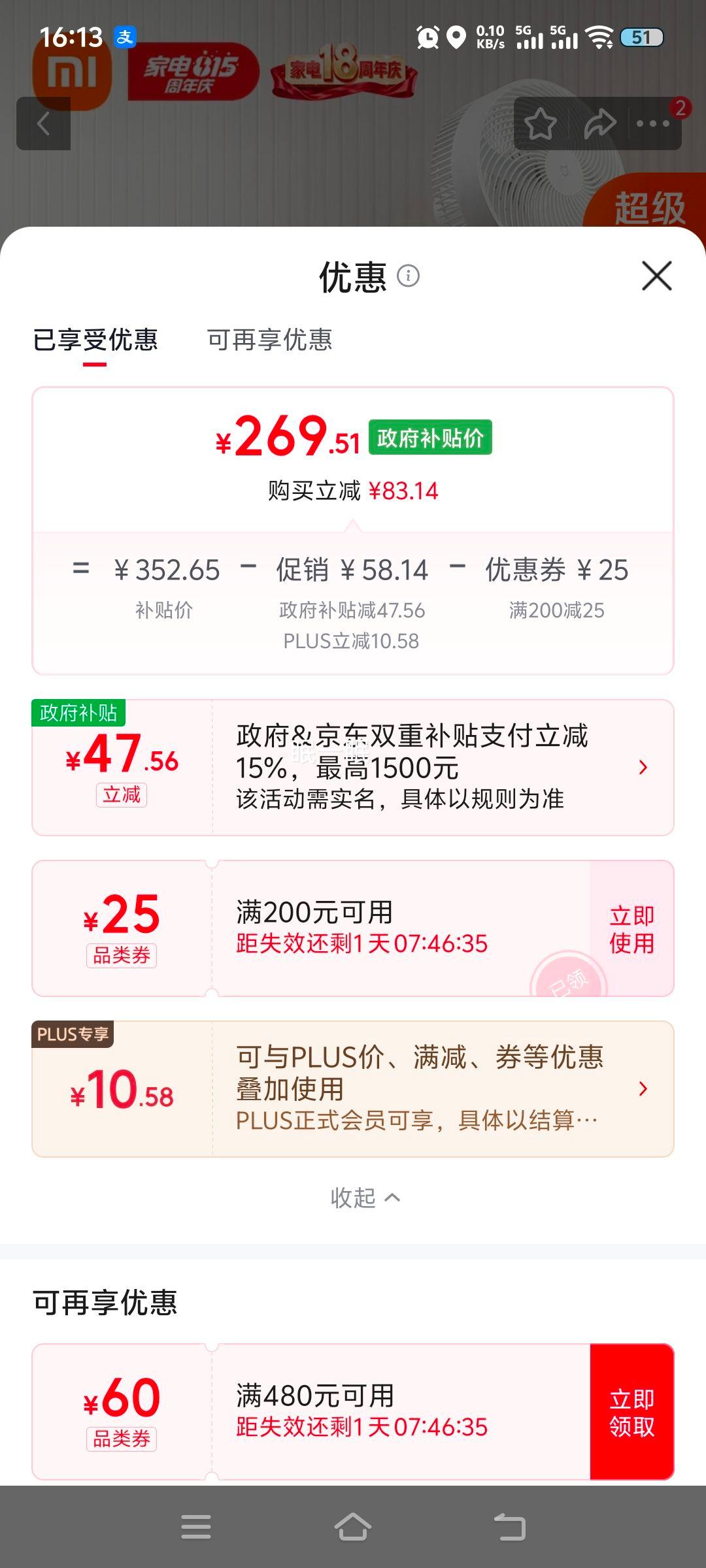 米家小米直流变频空气循环扇落地电风扇一级能效米家APP100挡调节 269.51元 - 线报酷 米家小米直流变频空气循环扇落地电风扇一级能效米家APP100挡调节 269.51元 - 线报酷