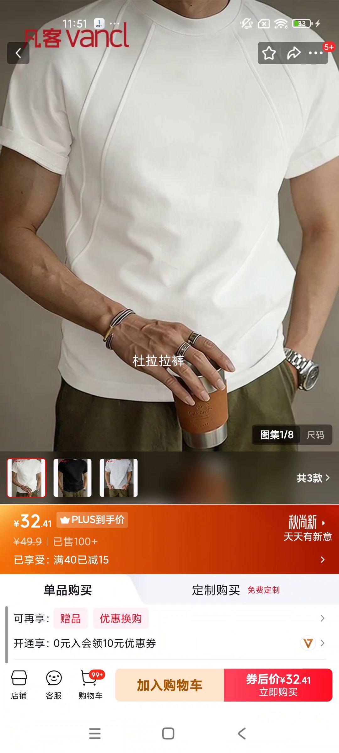 凡客诚品 短袖男士T恤 米白 L 港风复古 34.9元 实付34.9元 - 折送网