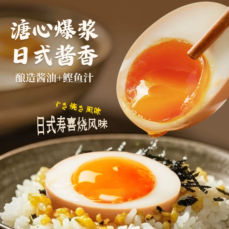 杨生记溏心蛋组合40个即食早餐鸡蛋多口味海盐虎皮溏流心蛋日式溏心蛋 67.22元 - 86线报