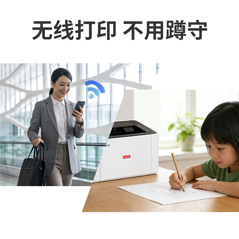 联想小新L1黑白家用办公打印机无线激光 557.1元 - 86线报