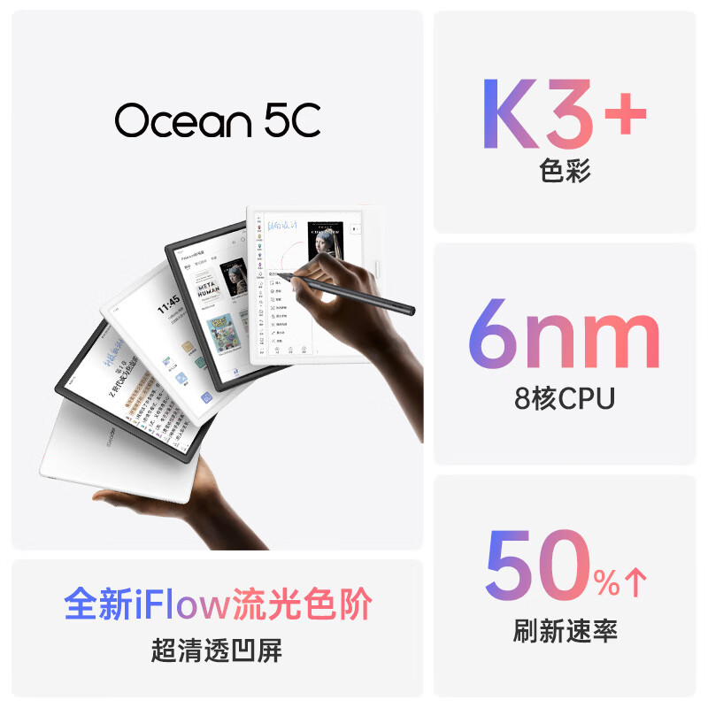 掌阅Ocean 5C 7英寸彩屏彩屏电子书阅读器星际黑64GB 1649元 - 86线报