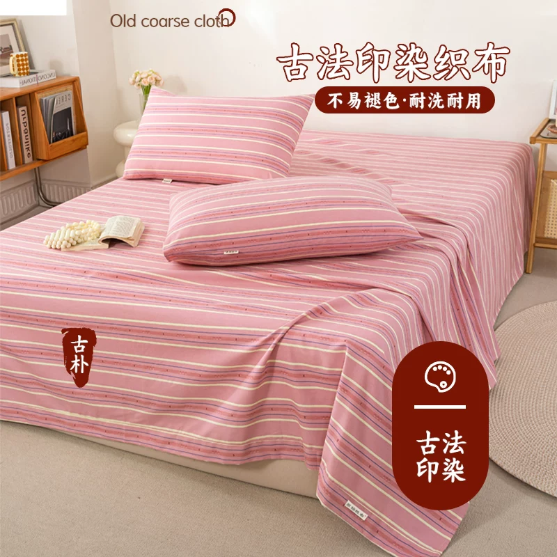 无印良品MUJI無印良品MCXC-CWJF9老粗布床单全棉160cmx245cm北野-粉 59元 - 86线报 无印良品MUJI無印良品MCXC-CWJF9老粗布床单全棉160cmx245cm北野-粉 59元 - 86线报