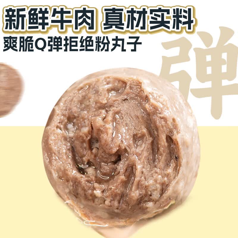 潮兴记手工潮汕牛肉丸250g 8.24元 - 86线报