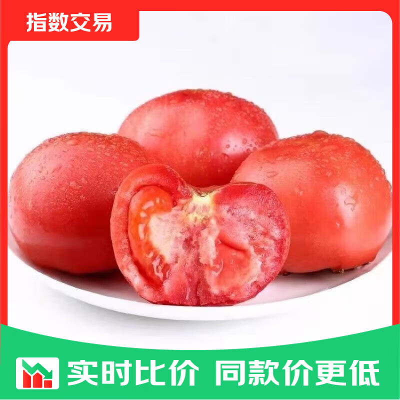 新鲜沙瓤番茄5斤带箱 6.7元 - 86线报
