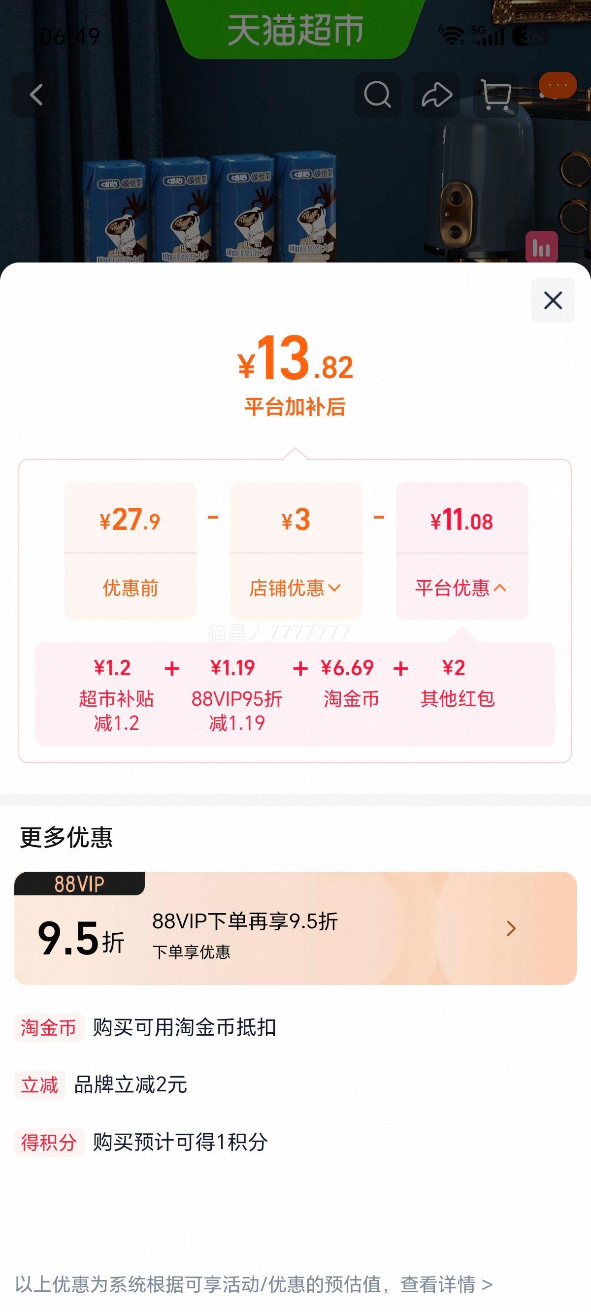 颂优乳低脂高钙燕麦奶咖啡伴侣即饮谷物早餐奶10盒 13.82元 - 86线报