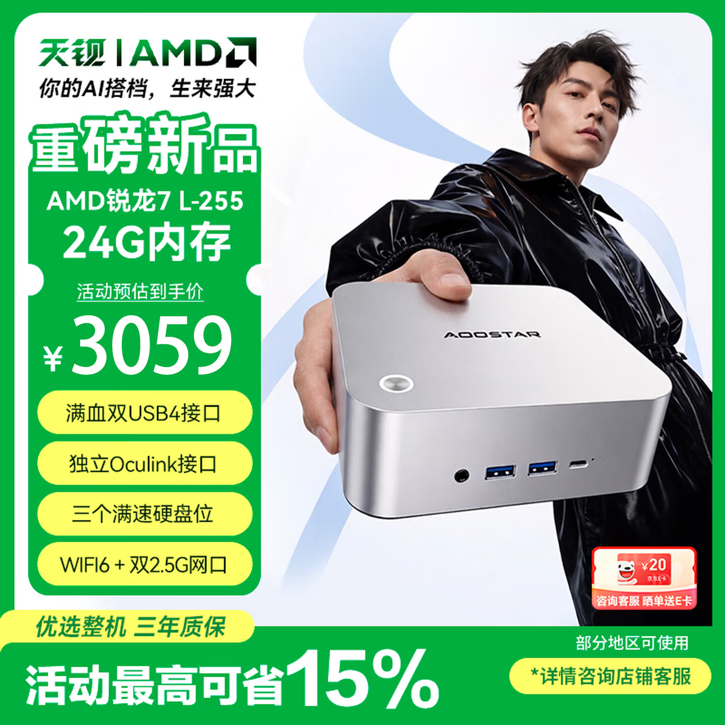 天钡MACO迷你主机AMD R7 255 24GB内存 USB4接口台式机 2587.15元 - 86线报 天钡MACO迷你主机AMD R7 255 24GB内存 USB4接口台式机 2587.15元 - 86线报