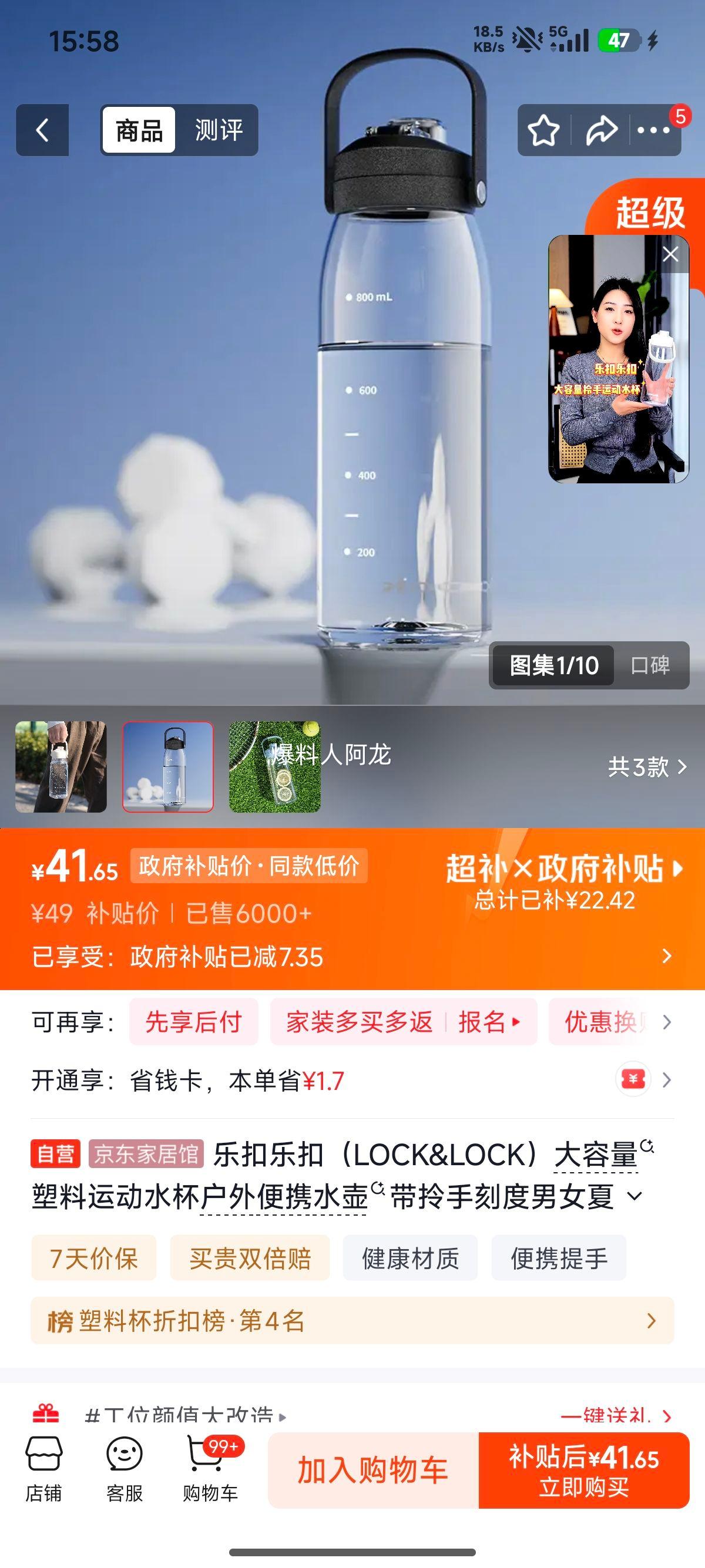 乐扣乐扣大容量运动水杯1L灰色带拎手刻度 41.65元 - 86线报