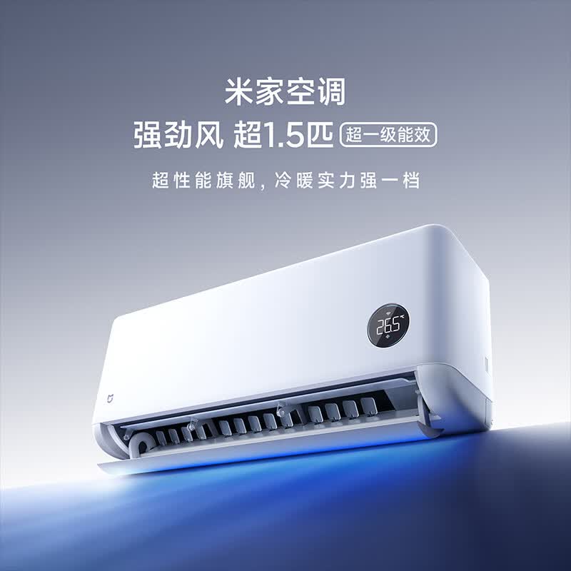 小米强劲风系列35GW-PG15/X1A1一级能效空调挂机超1.5匹 1274.15元 - 86线报