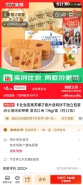 卡仕伽坚果芙椰子脆片曲奇饼干 176g/盒 混合口味 6.85元 图片 2