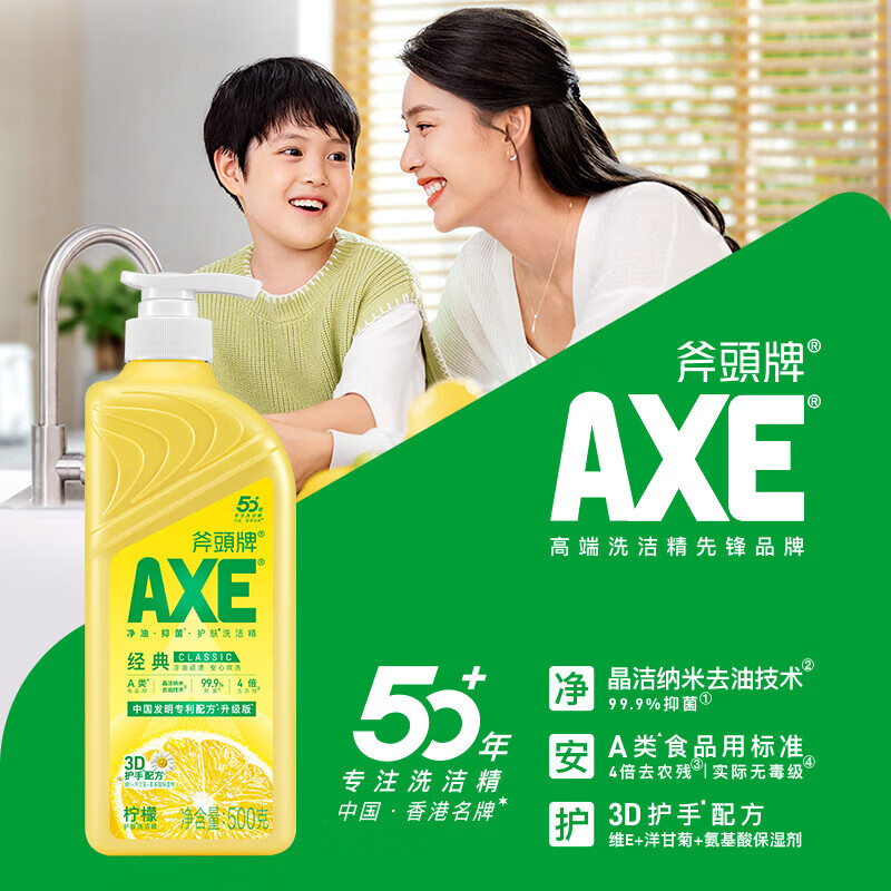 AXE牌护肤洗洁精柠檬500g*4瓶 24.36元 - 86线报