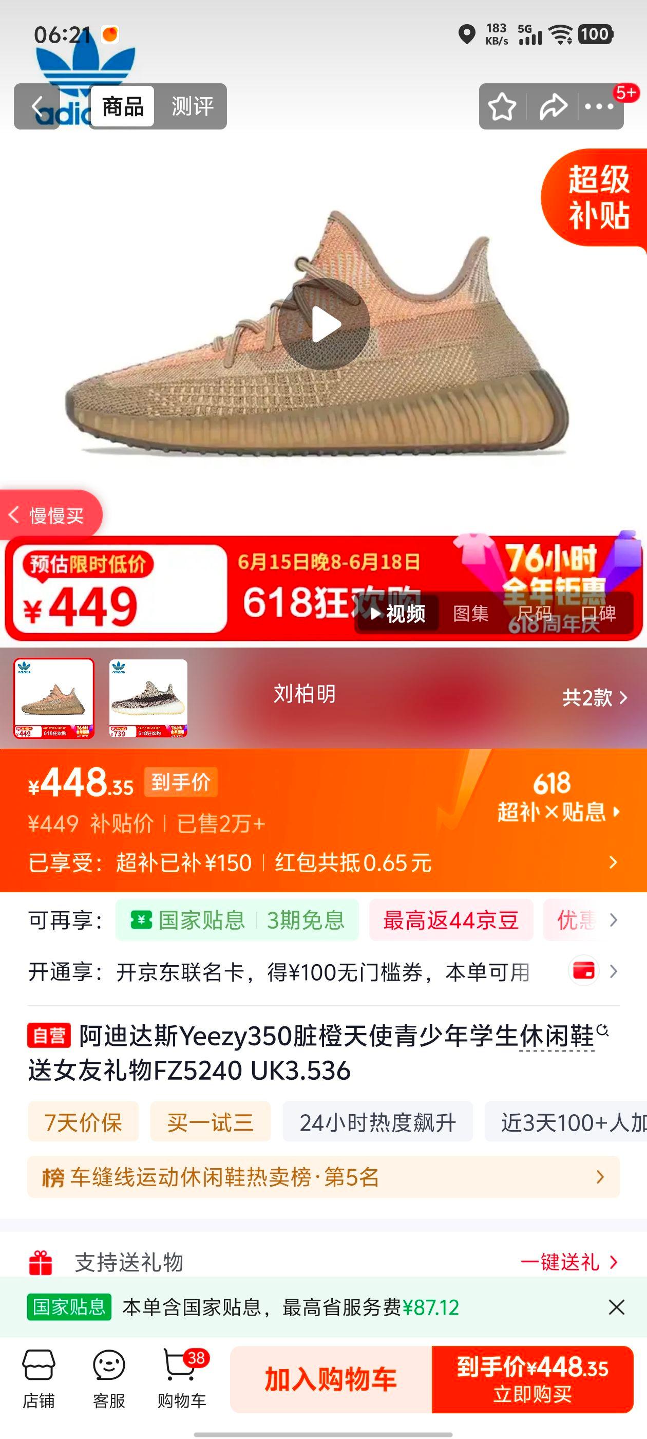 阿迪达斯Yeezy 350脏橙天使休闲鞋FZ5240UK3.5 449元 - 美泡泡