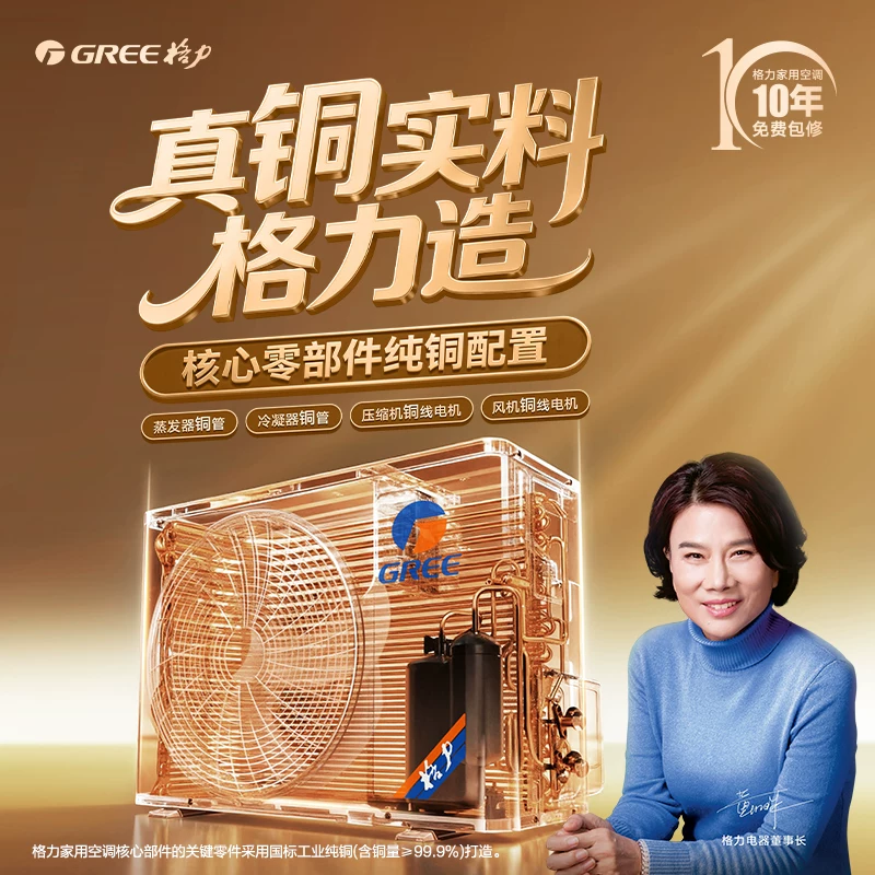 格力空调1.5匹挂机一级能效变频冷暖家用云佳Pro官方旗舰店正品 2509.21元 - 86线报
