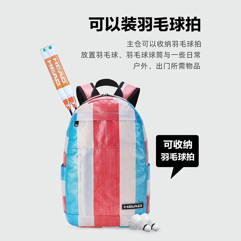 海德网球背包双肩包书包汇桐拼接织红白蓝HB0468 129元 - 86线报