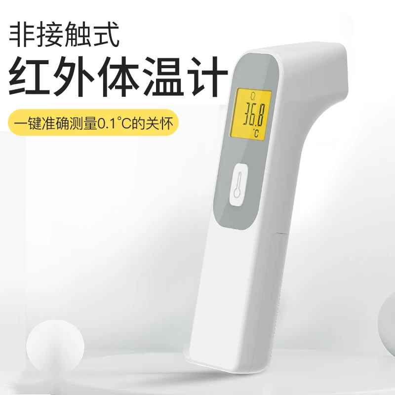 邦力健家用邦力健电子红外线额温枪医用级婴儿测温额头体温计专用高精度 39.9元 - 86线报 邦力健家用邦力健电子红外线额温枪医用级婴儿测温额头体温计专用高精度 39.9元 - 86线报