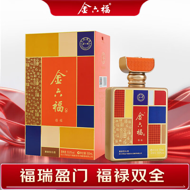 金六福禧福兼香型白酒50.8度500ml单瓶装 18.9元 - 86线报