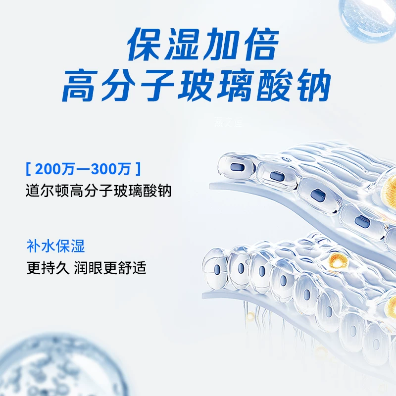 海露玻璃酸钠眼药水10mL x 3盒 167.62元 - 线报酷