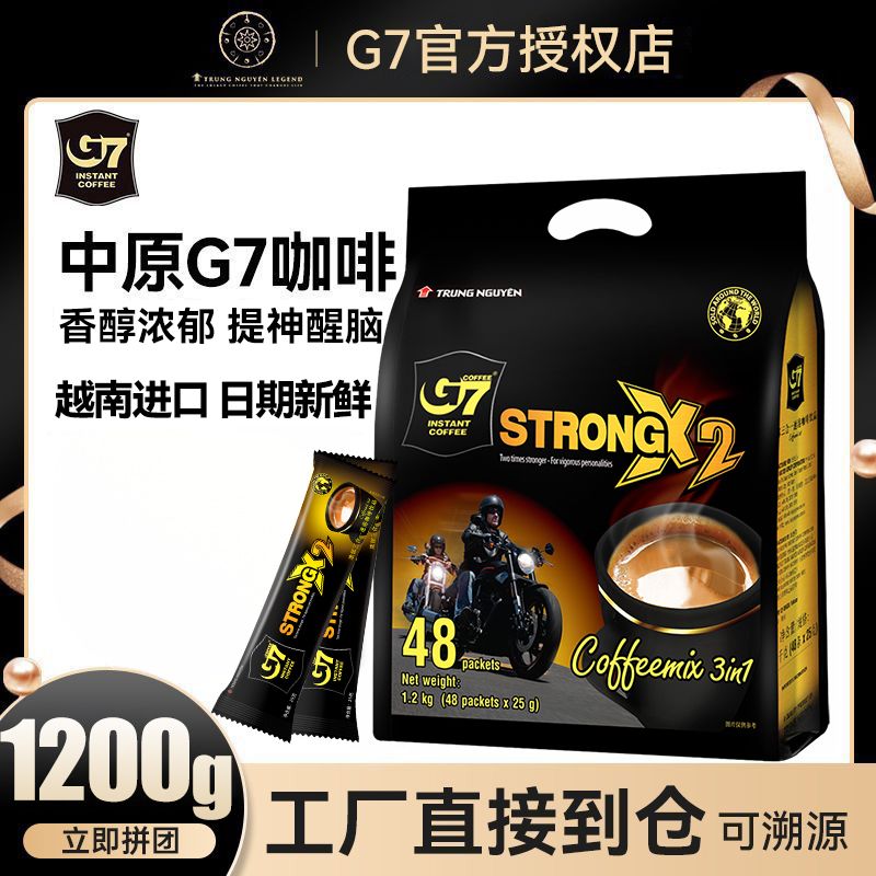 中原咖啡越南进口速溶咖啡粉三合一特浓1200g 56.9元 - 线报酷
