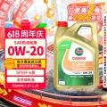 嘉实多 钛流体 全合成机油 0W-20 4L 券后149.16元 图片 1