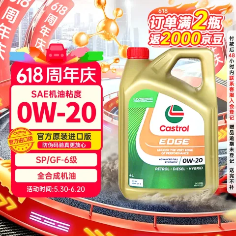 嘉实多 钛流体 全合成机油 0W-20 4L 券后149.16元 图片 1