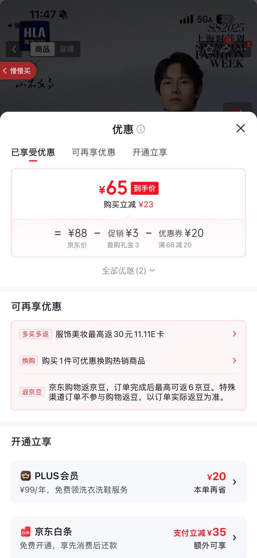 HLA海澜之家男短袖T恤山不在高印花凉感圆领 65元 - 86线报