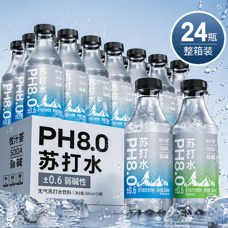 京典光年牧汁荟茉莉味弱碱性苏打水300ml×12瓶 7.9元 - 86线报 京典光年牧汁荟茉莉味弱碱性苏打水300ml×12瓶 7.9元 - 86线报