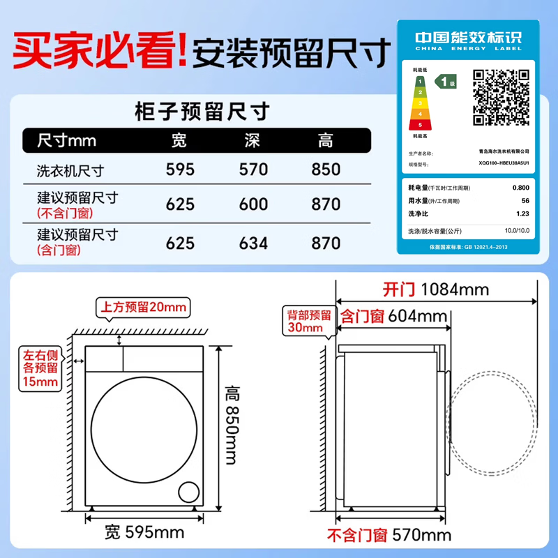 海尔云溪4.0Pro系列XQG100-HBEU38A5U1直驱变频洗烘一体机10kg - 86线报