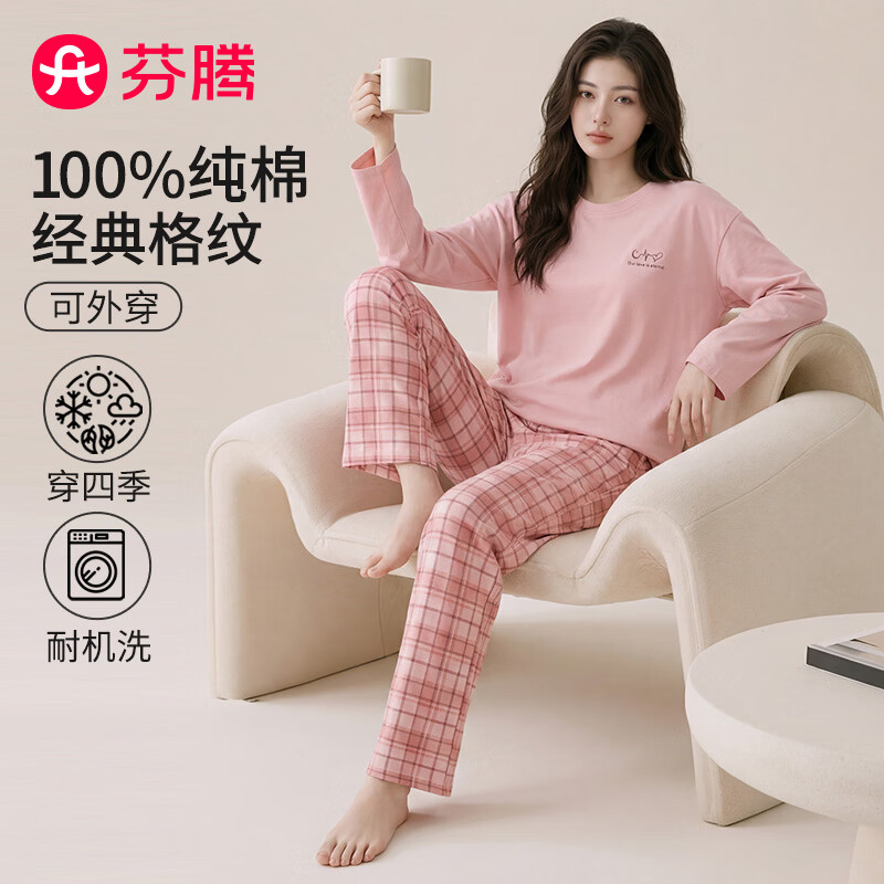 芬腾女士100%纯棉长袖家居服套装 45.8元 - 86线报
