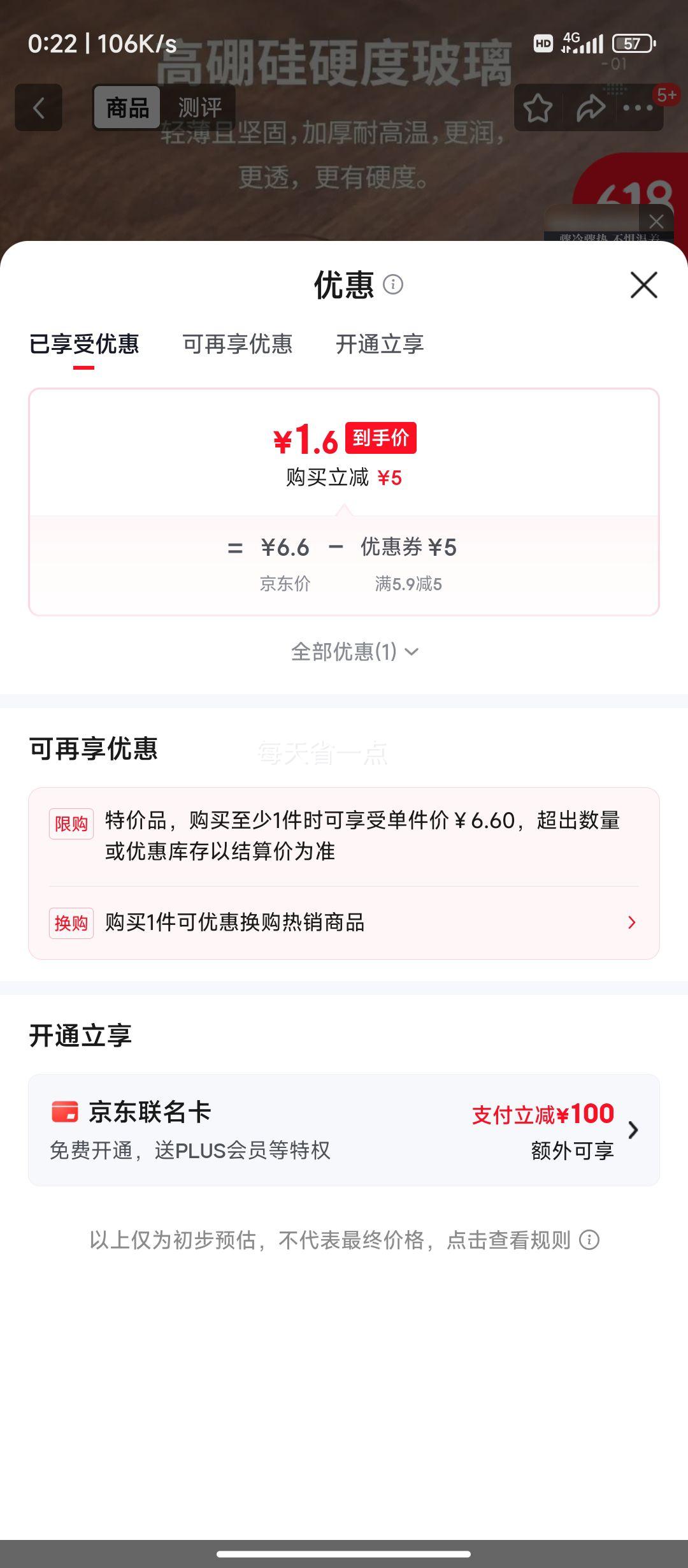 玻璃茶杯 100ml 6只装 加厚耐热 品茗杯 1.6元 实付1.6元 - 线报酷