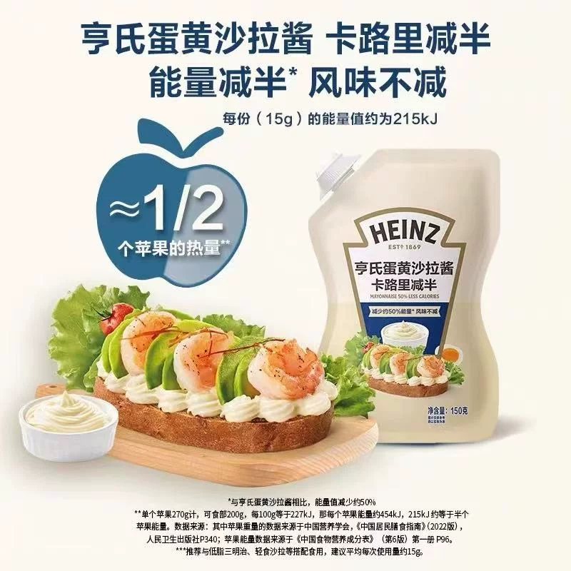 亨氏蛋黄沙拉酱卡路里减半150g袋装点蘸蔬菜水果沙拉酱 9.6元 - 86线报