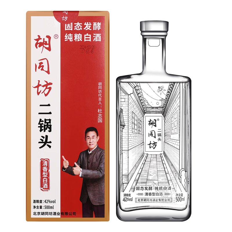 胡同坊传统方瓶二锅头42度500ml单瓶装 15.55元 - 线报酷