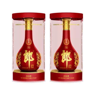 郎酒红花郎15酱香型白酒53度500ml×2瓶 667.21元 - 线报酷