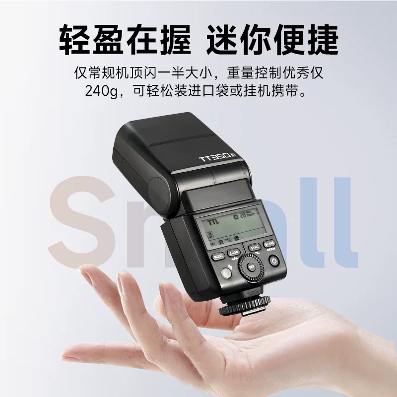 神牛TT350闪光灯ttl多品牌版本 428元 - 线报酷
