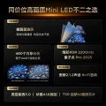 国家补贴：TCL T7L Ultra系列 液晶电视 2669.78元 图片 1