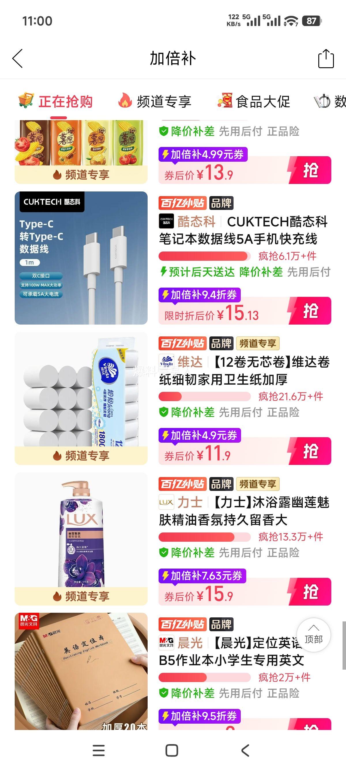 维达细韧卷纸1800克短棒无芯卷1提 11.9元 - 线报酷
