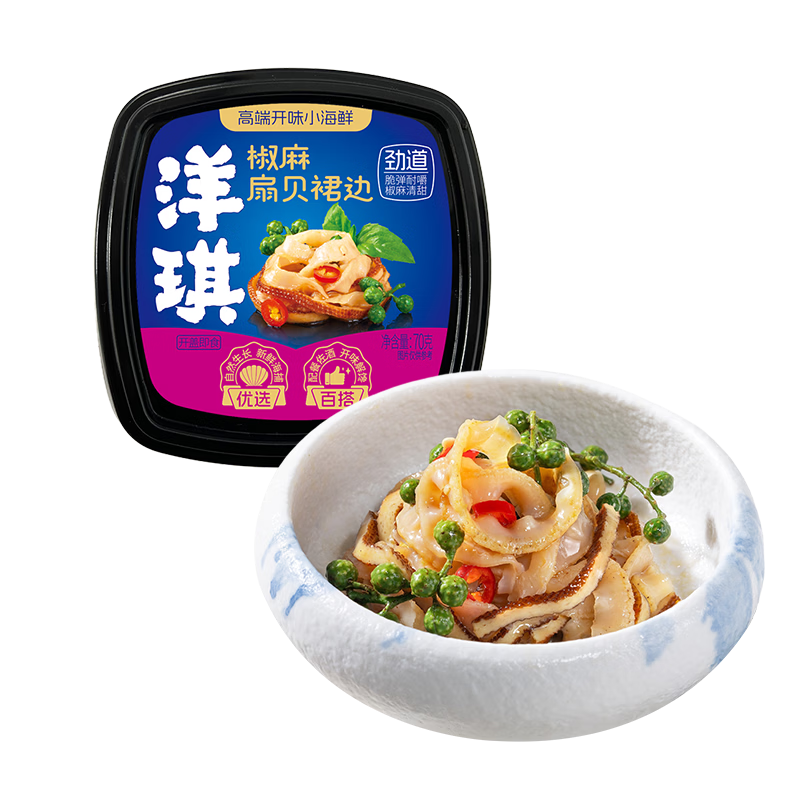 洋琪食品佐酒系列日料刺身椒麻扇贝裙边70g 7.78元 - 86线报 洋琪食品佐酒系列日料刺身椒麻扇贝裙边70g 7.78元 - 86线报