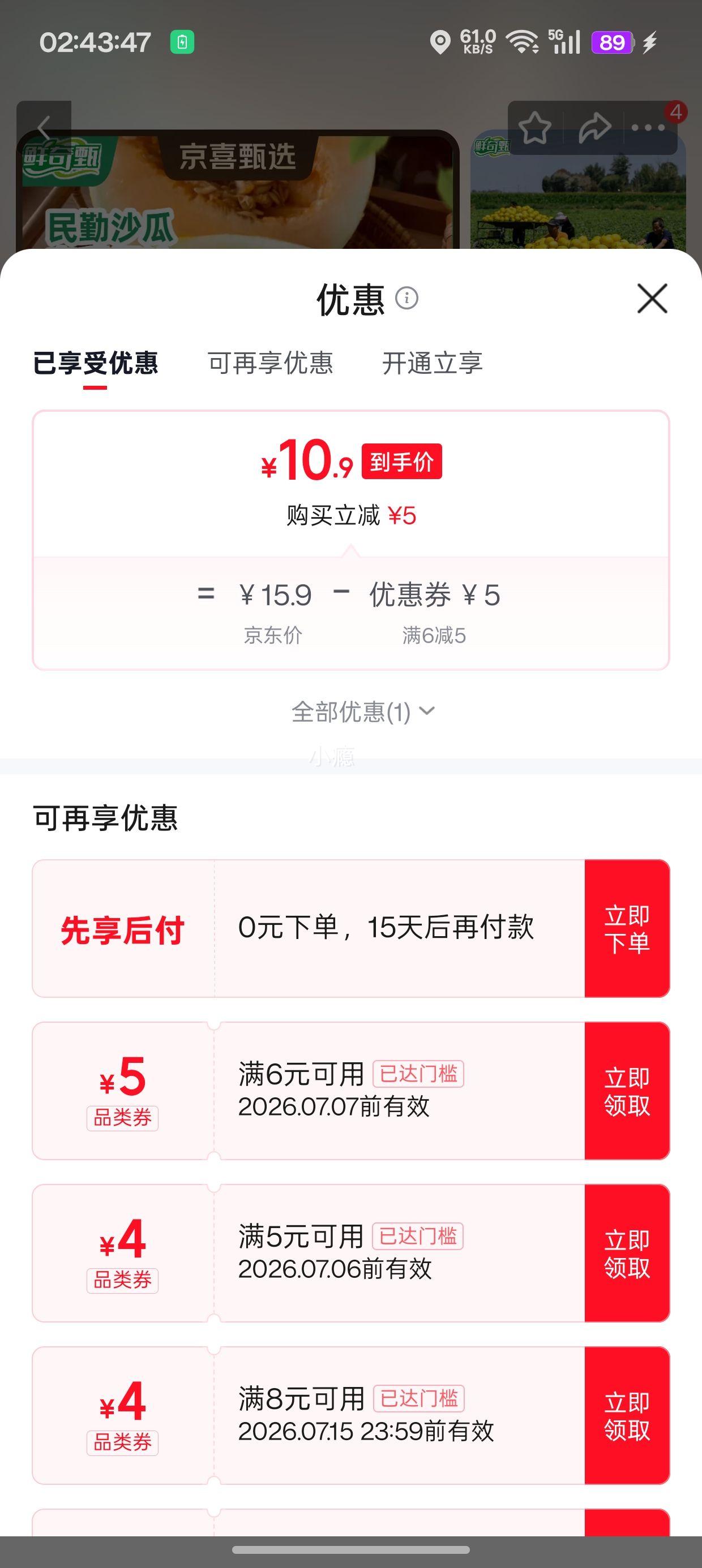 甜如初恋甘肃民勤黄河蜜瓜糖心甜瓜3枚装净重7.5斤 10.9元 - 美泡泡