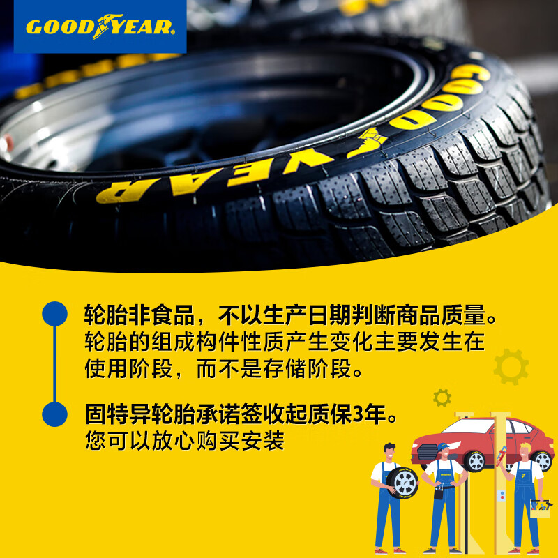 固特异汽车轮胎 248元 - 86线报