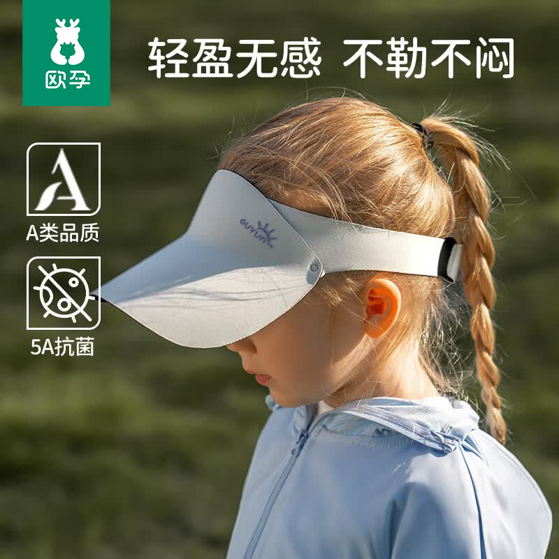 欧孕儿童防晒帽 18.9元 - 86线报