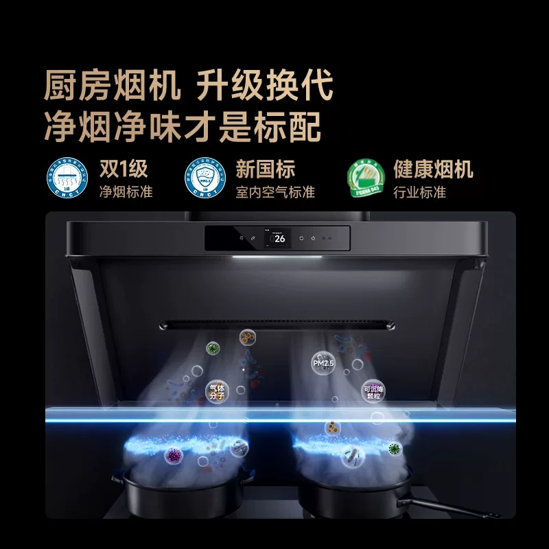 米家小米米家智能净烟机P1家用厨房大吸力侧吸抽油烟机吸油烟机06 1996.65元 - 线报酷