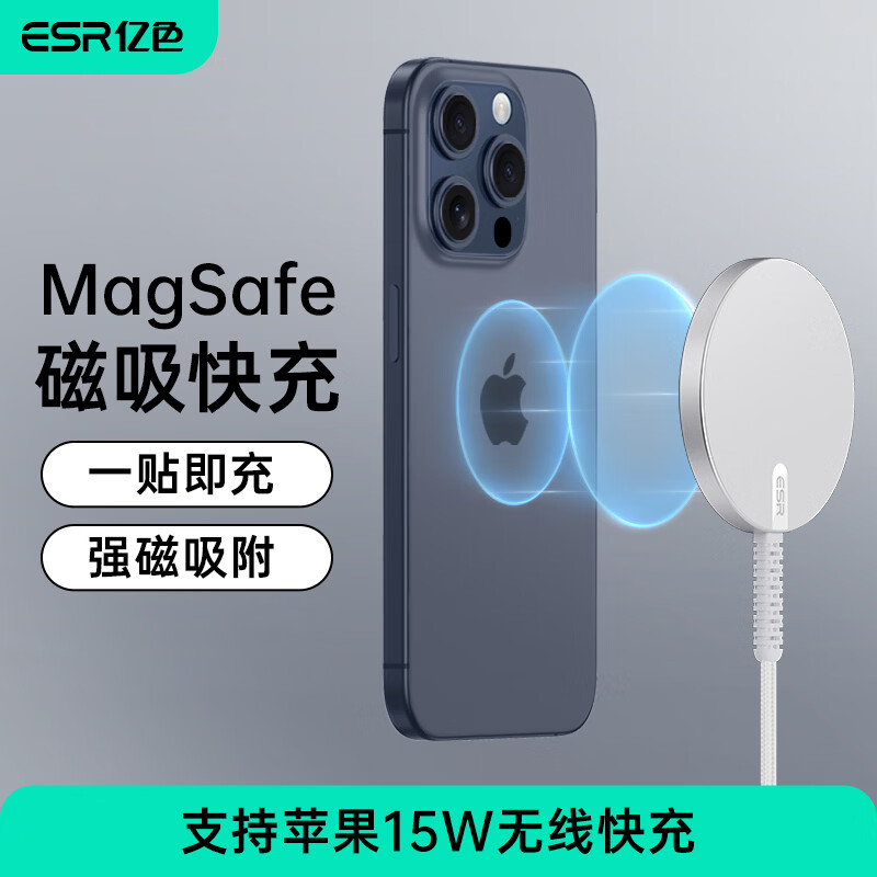 亿色充电器快充Magsafe磁吸 19元 - 86线报 亿色充电器快充Magsafe磁吸 19元 - 86线报