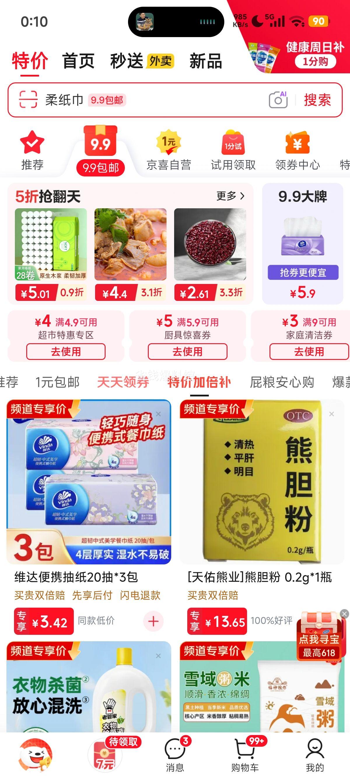拜杰阳极4寸活底戚风蛋糕模具不沾易脱模烤箱专用 1.8元 - 86线报