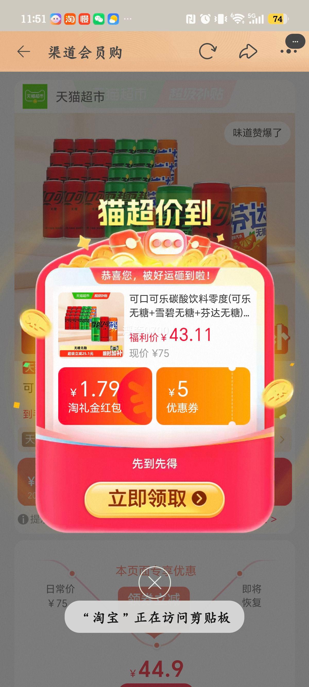 可口可乐零度系列混合装330ml×24罐可乐12+雪碧8+芬达4 33.91元 - 86线报