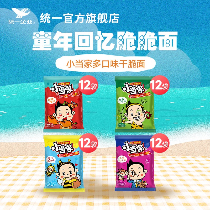 统一小当家干脆面48包箱装香葱香辣味 12.8元 - 86线报 统一小当家干脆面48包箱装香葱香辣味 12.8元 - 86线报