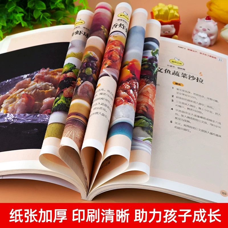 孩子爱吃的开胃家常菜书正版儿童营养餐食谱大全书营养师教你做儿童菜教程书籍 8.9元 - 86线报