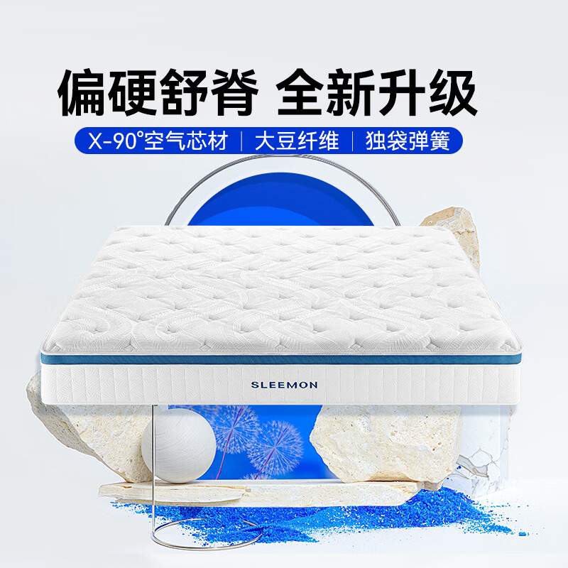 喜临门梦蝶Max偏硬床垫独袋弹簧大豆纤维3D透气芯材床垫梦蝶Max1.8*2米 889元 - 86线报