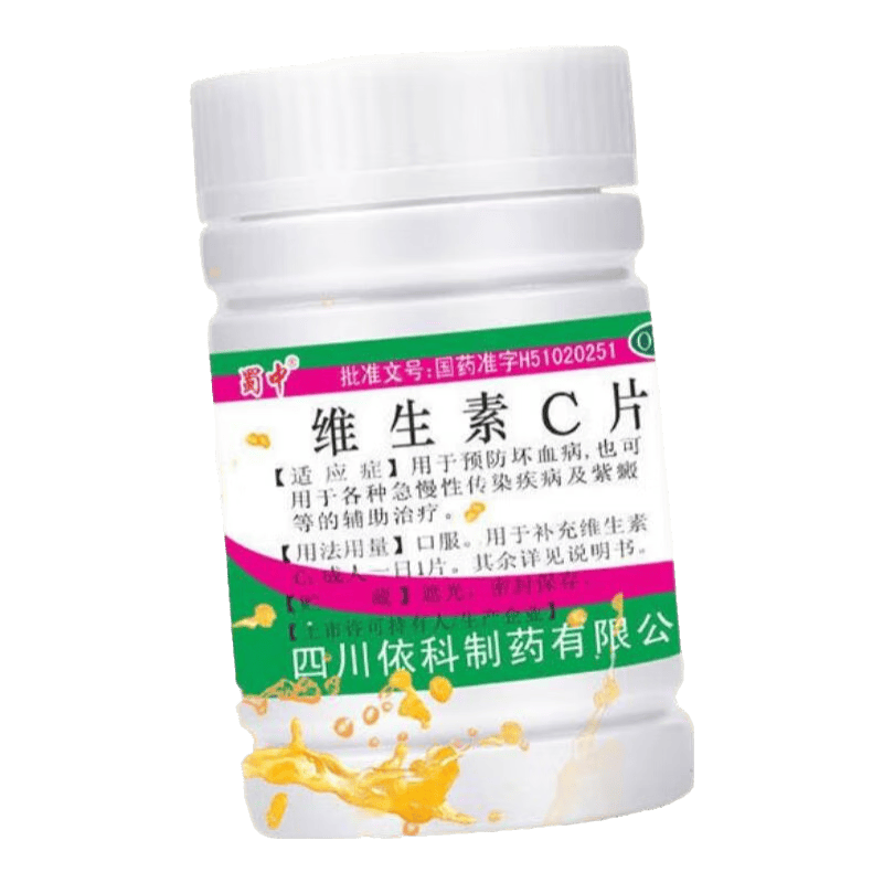 蜀中维生素C片0.1g*100片/盒 0.98元 - 线报酷
