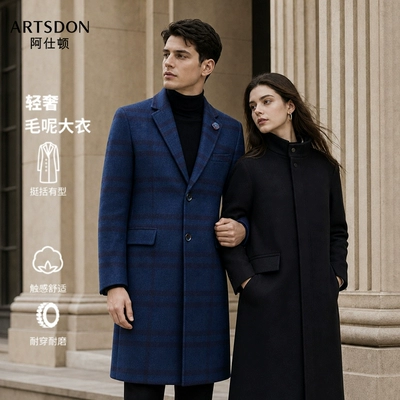 Artsdon阿仕顿中长款羊毛大衣男女爸妈款 28.72元 - 86线报