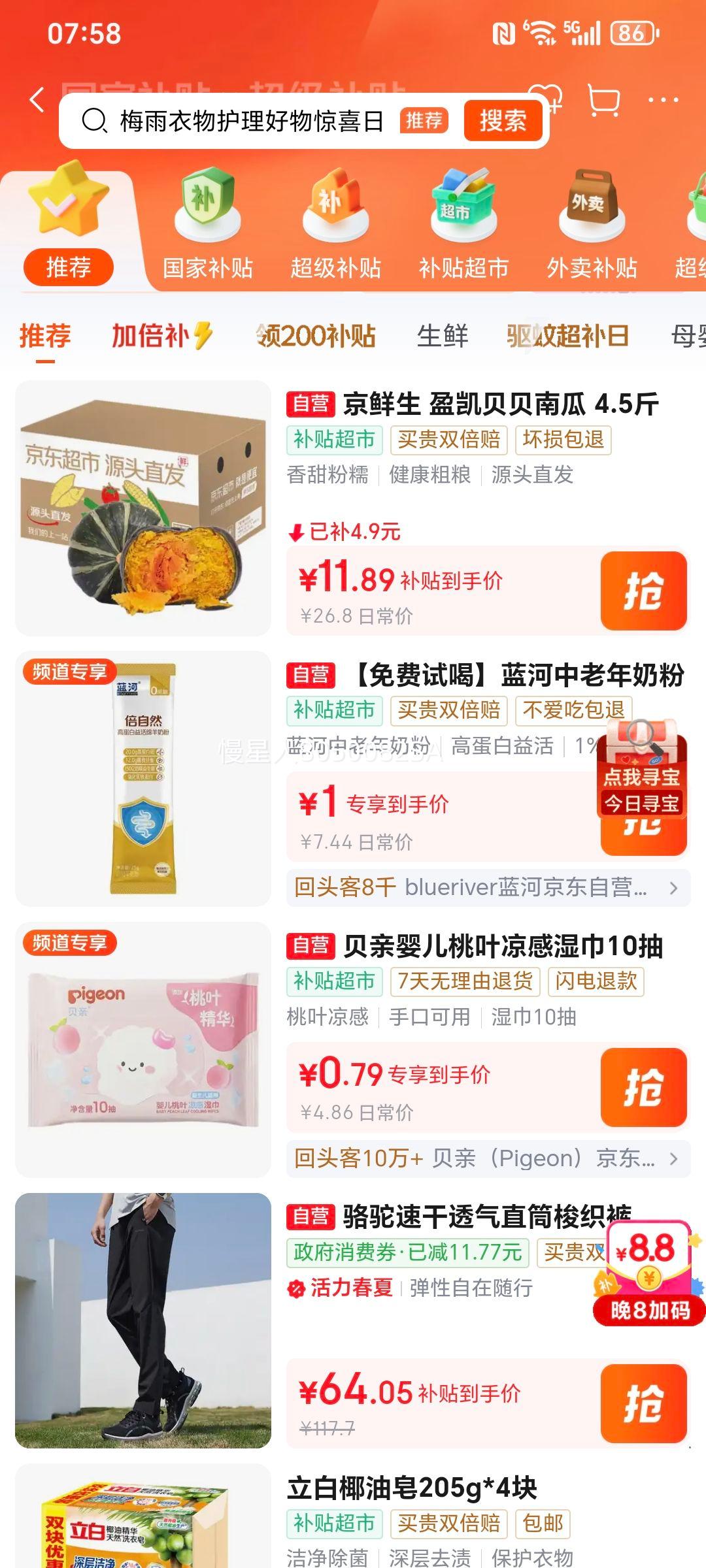 骆驼C13BA6L6374男速干运动裤幻影黑XL 64.05元 - 美泡泡